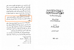 قاتلان عثمان در اجتهاد خود به خطا رفته