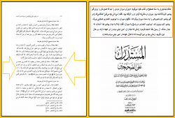 زیارت قبر پیامبر مورد توجه صحابه