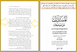 خبر دادن پیامبر بر همه امور تا روز قیامت