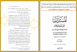 قرار گرفتن حدیث ثقلین در دل حدیث غدیر 