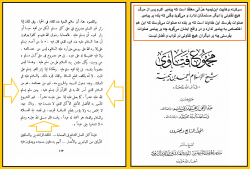 پایین آوردن مقام پیامبر اکرم