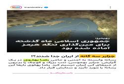  جزایر سه گانه از ایران جدا شدند؟!