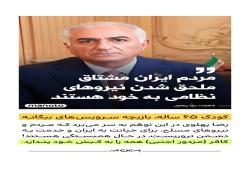 رضا پهلوی کودک 65 ساله، بازیچه سرویس‌های بیگانه!