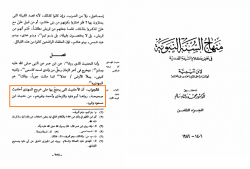 اخلال در سند روایات مهدویت