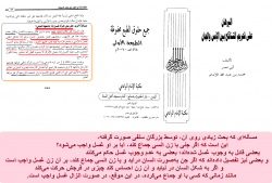 در جماع جن با زن انسی غسل واجب می‌شود؟