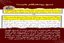 خاتمیت بهائیت, خاتمیت در بهائیت, نسخ بهائیت