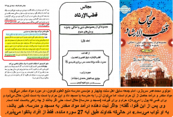 مولوی سربازی: برای حلال شدن درآمد مواد مخدر به مسجد و مدرسه کمک کنید