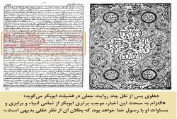 لازمه احادیث جعلی در فضیلت ابوبکر، بطلانش بدیهی است