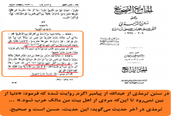 حقانیت حضرت مهدی