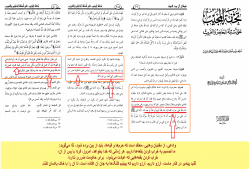 آرزوی تخریب قبر پیامبر و حرمها