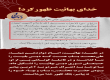 توحید در بهائیت, احکام و عقاید بهائیت, خاتمیت در بهائیت