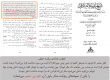 رد حدیث «عدم حسابرسی ابوبکر در روز قیامت» توسط خطیب بغدادی