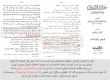 تضعیف راوی حدیث جعلی «دستور خدا به پیامبر، در اختصاص مشورت با ابوبکر»