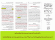 مفهوم حدیث منزلت؛ نبی شدن امیرالمؤمنین، اگر نبوت ختم نمی‌شد