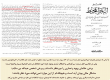 اختلاف مفسرین اهل سنت در مصداق آیه 43 سوره رعد، به جهت دورکردن از امیرالمؤمنین و اشکالات نظراتشان