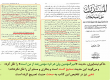 صحیح دانستن حدیث «امیرالمؤمنین ولیّ هر فرد مؤمنی بعد پیامبر» توسط حاکم نیشابوری و ذهبی