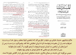 صحیح دانستن حدیث عثمان بن حنیف در جواز توسل طبق شروط صحیح بخاری