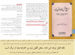 سخن گفتن «زید بن خارجه انصاری» بعد از مرگ