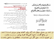 نظر احمد بن حنبل و اسحاق بن راهویه در تعریف صحابه