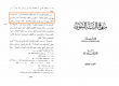 زیر سؤال بردن دوران خلافت امیرمؤمنان