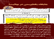 توحید در بهائیت, احکام و عقاید بهائیت, خاتمیت در بهائیت