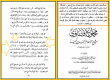 اعتراف سرکرده وهابیت به سماع موتی