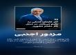 رضا پهلوی، مزدور اجنبی، نه کوروش زمان، نه فریدون دوران