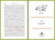 زرینکوب: ساسانیان از درون متلاشی شده بودند. اگر اسلام نبود، مسیحیت کل ایران را می‌گرفت