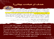 نماز بهایی, احکام بهائیت, احکام و عقاید بهائیت