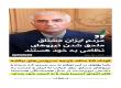 رضا پهلوی کودک 65 ساله، بازیچه سرویس‌های بیگانه!
