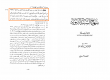 دروغ‌گویی و اتّهام دیانت ابن‌تیمیه