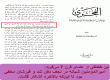 کلام ابن طقطقی در مورد قبر امیرالمؤمنین