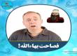 آثار امری بهائی, امیت باب بهاءالله, اشتباهات علمی و ادبی علی محمد باب