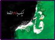 حضرت زهرا