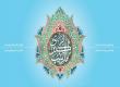 شرافت حضرت زینب و اولاد ایشان