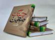جنگ صفین