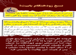 خاتمیت بهائیت, خاتمیت در بهائیت, نسخ بهائیت