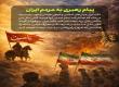 پیام رهبری  