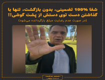 شفا 100% تضمینی