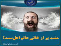 دفاع از عقاید شیعه با مبانی امام خامنه‌ای سازگار است