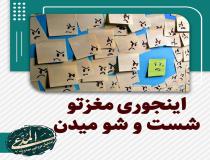 یکی از راه های جذب در فرقه ها