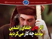 دستور پیامبر (ص) به سه خلیفه اهل سنت 