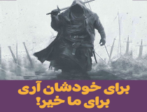 مسیحی کردن اجباری برده‌ها