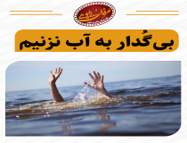 گول ظاهر برخی را نخوریم