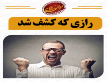 چرا قانون جذب برای خیلی‌ها محقق نشده؟