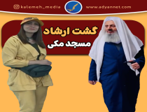 تناقضات عبدالحمید درباره حجاب