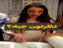 مقایسه تلاوت سه کتاب آسمانی