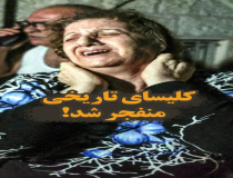 حمله اسرائیل به کلیسا در غزه