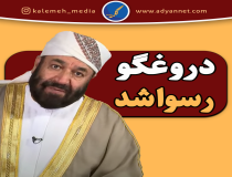 چرا حضرت زهرا(س) شبانه دفن شدند؟