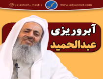 مقایسه صبر امیرالمؤمنین (ع) با عثمان